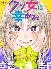 第八封信漫画封面