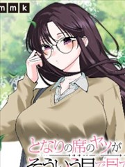 天台风很大漫画封面
