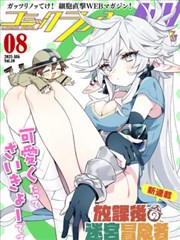 雨天的伞下职场都市温柔漫画封面
