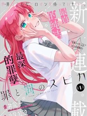 纸杯蛋糕日记治愈美食短篇漫画封面