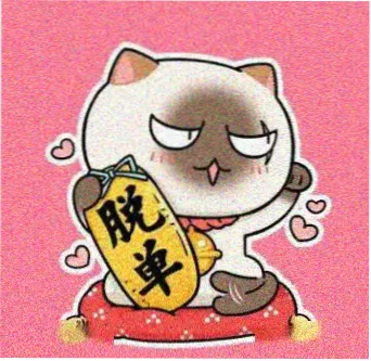 读者昙花一页的头像